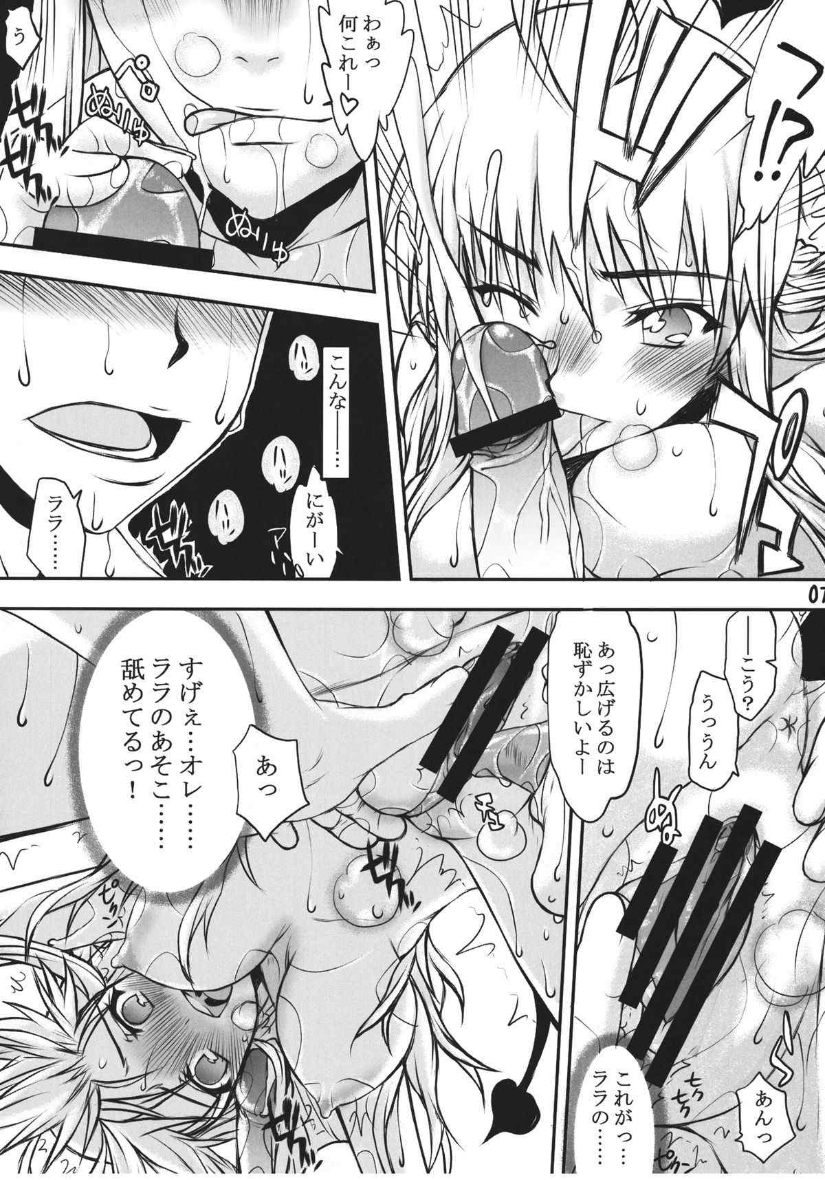 ぬこBLUE -総集編- 6ページ