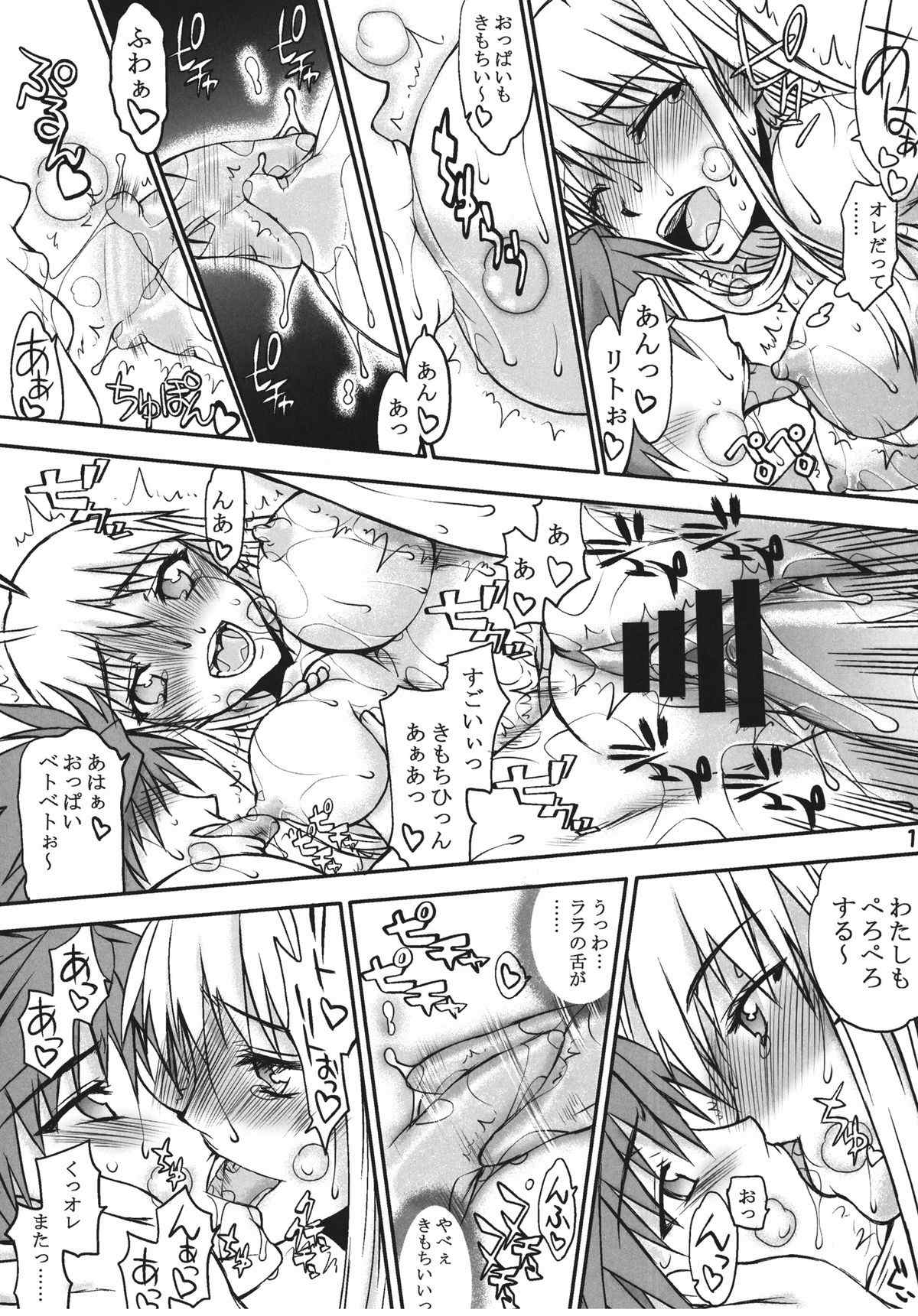 ぬこBLUE -総集編- 12ページ