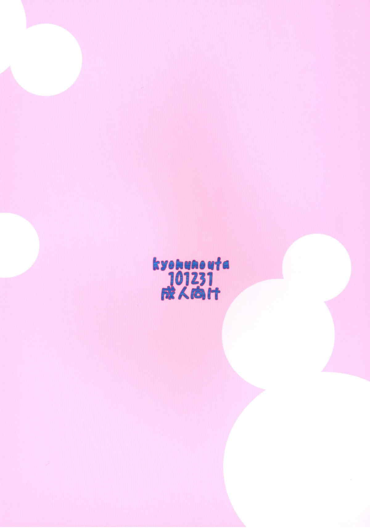 ぬこBLUE -総集編- 58ページ