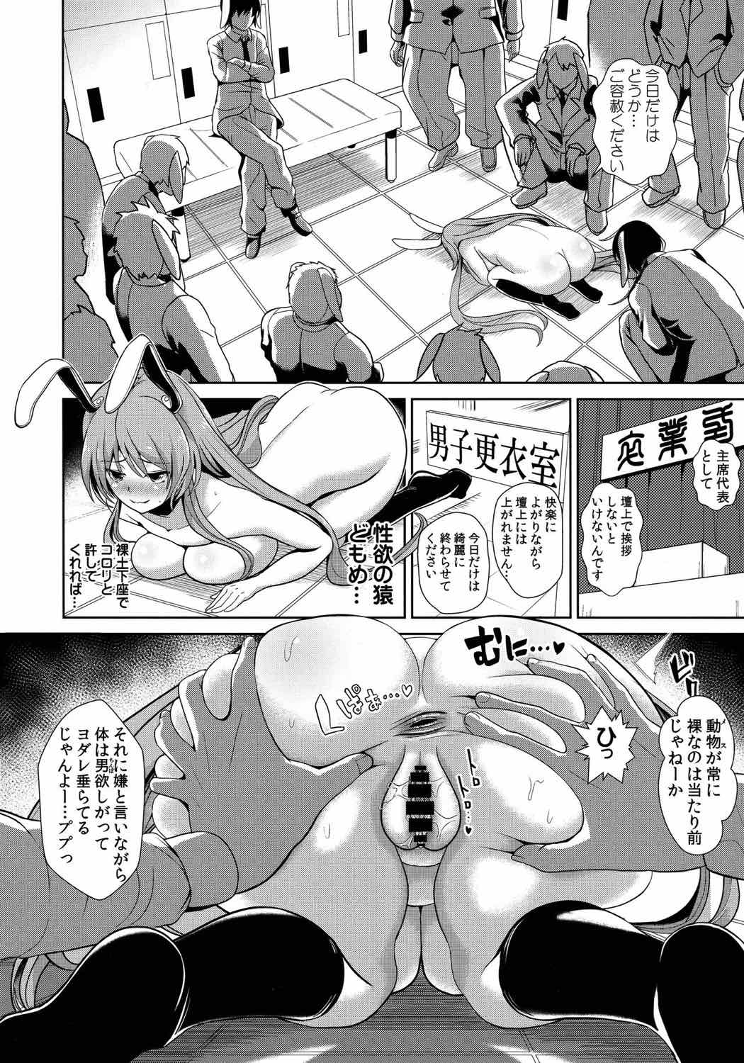 東方群姦１ 調子に乗りすぎたうどんげちゃん 13ページ
