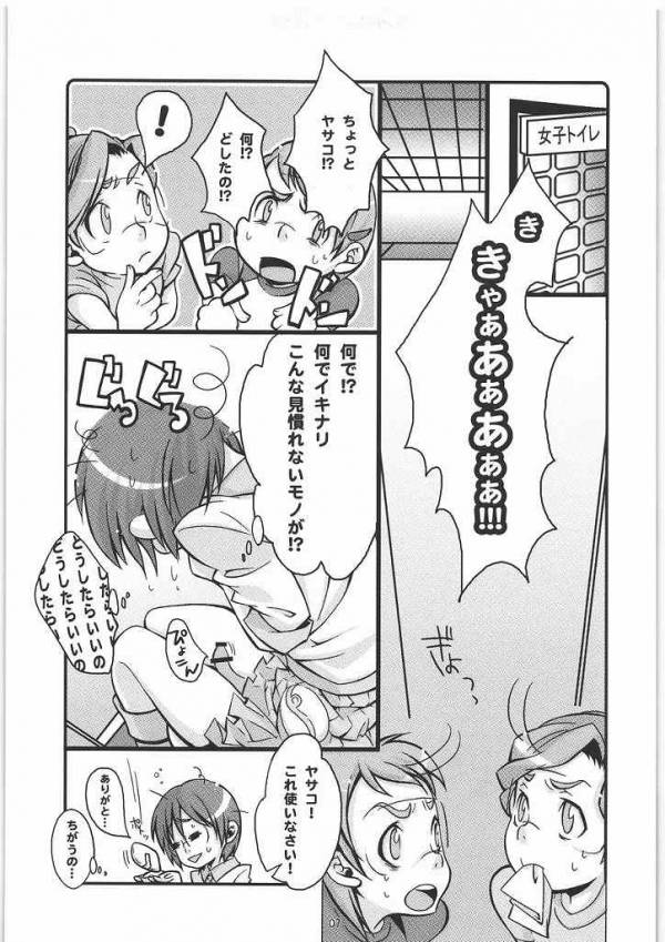 ジャポミカ自由研究帳 4ページ