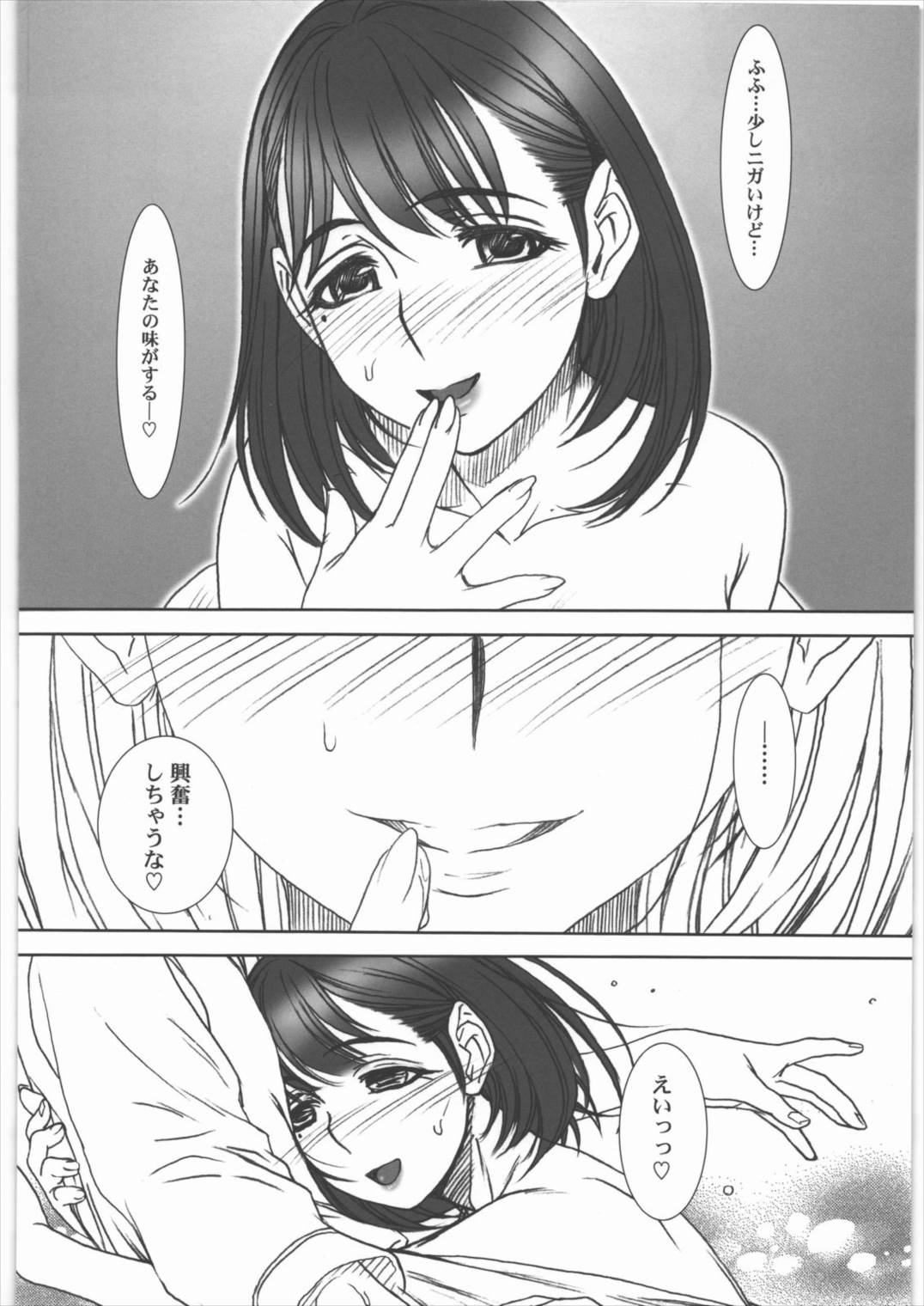 IMANOKIMIHA PIKAPIKANI HIKATTE 3 17ページ