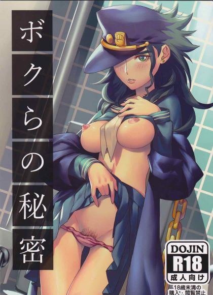 ボクらの秘密