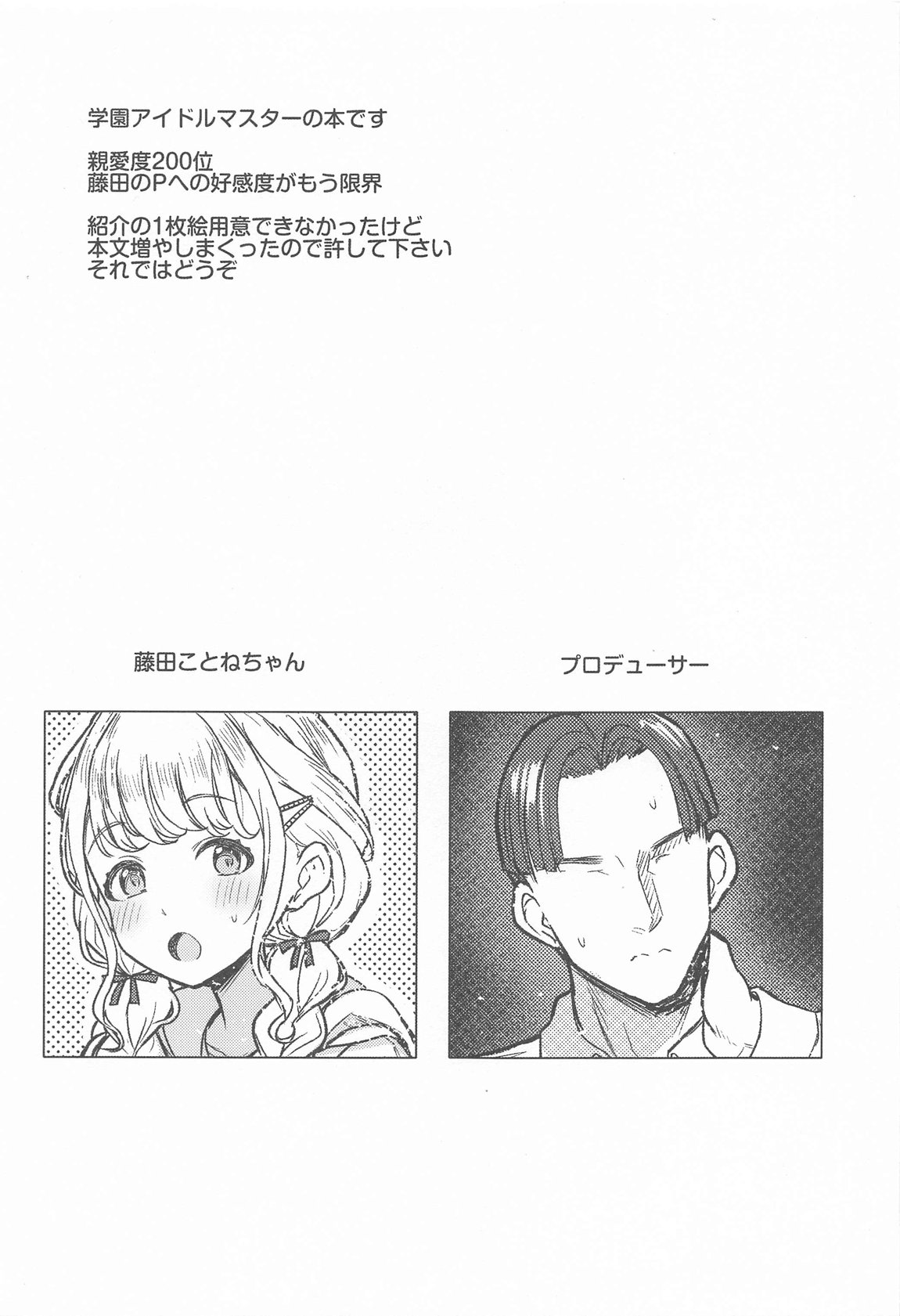 ホーリーダンス 2ページ