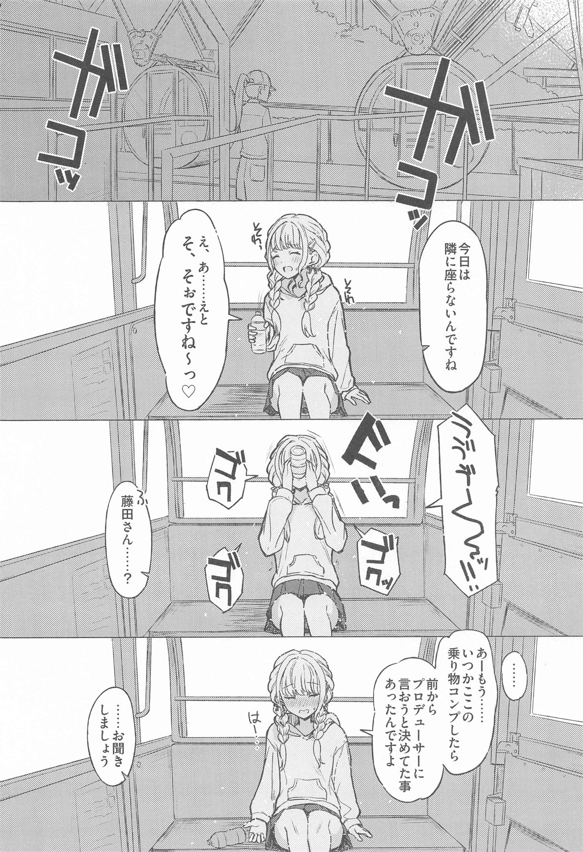 ホーリーダンス 5ページ