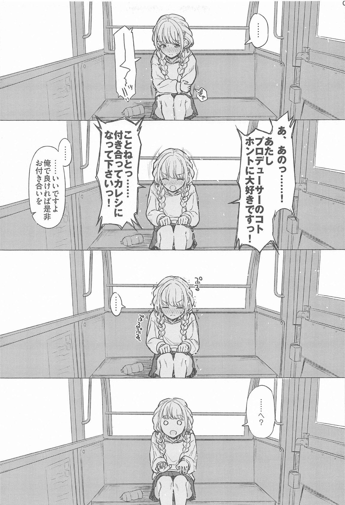 ホーリーダンス 6ページ