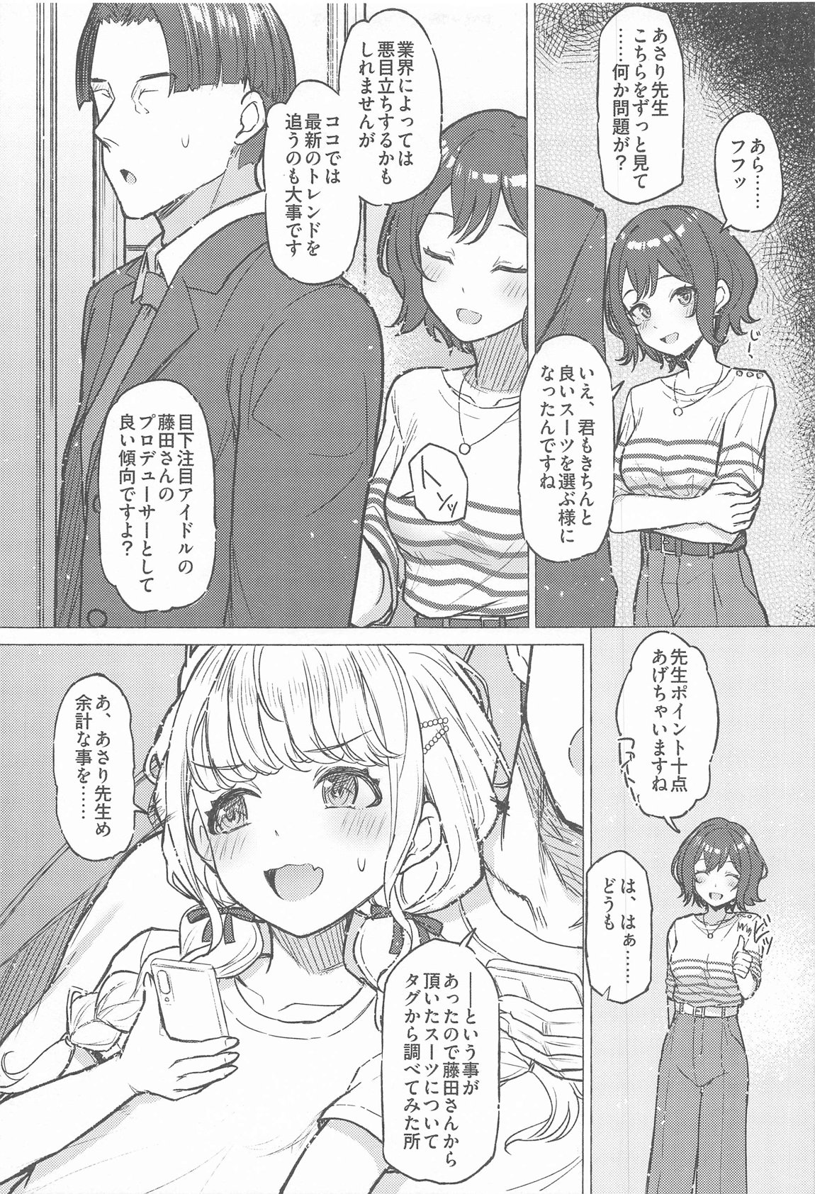 ホーリーダンス 12ページ