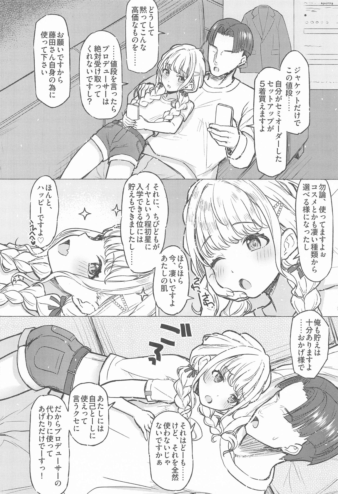 ホーリーダンス 13ページ