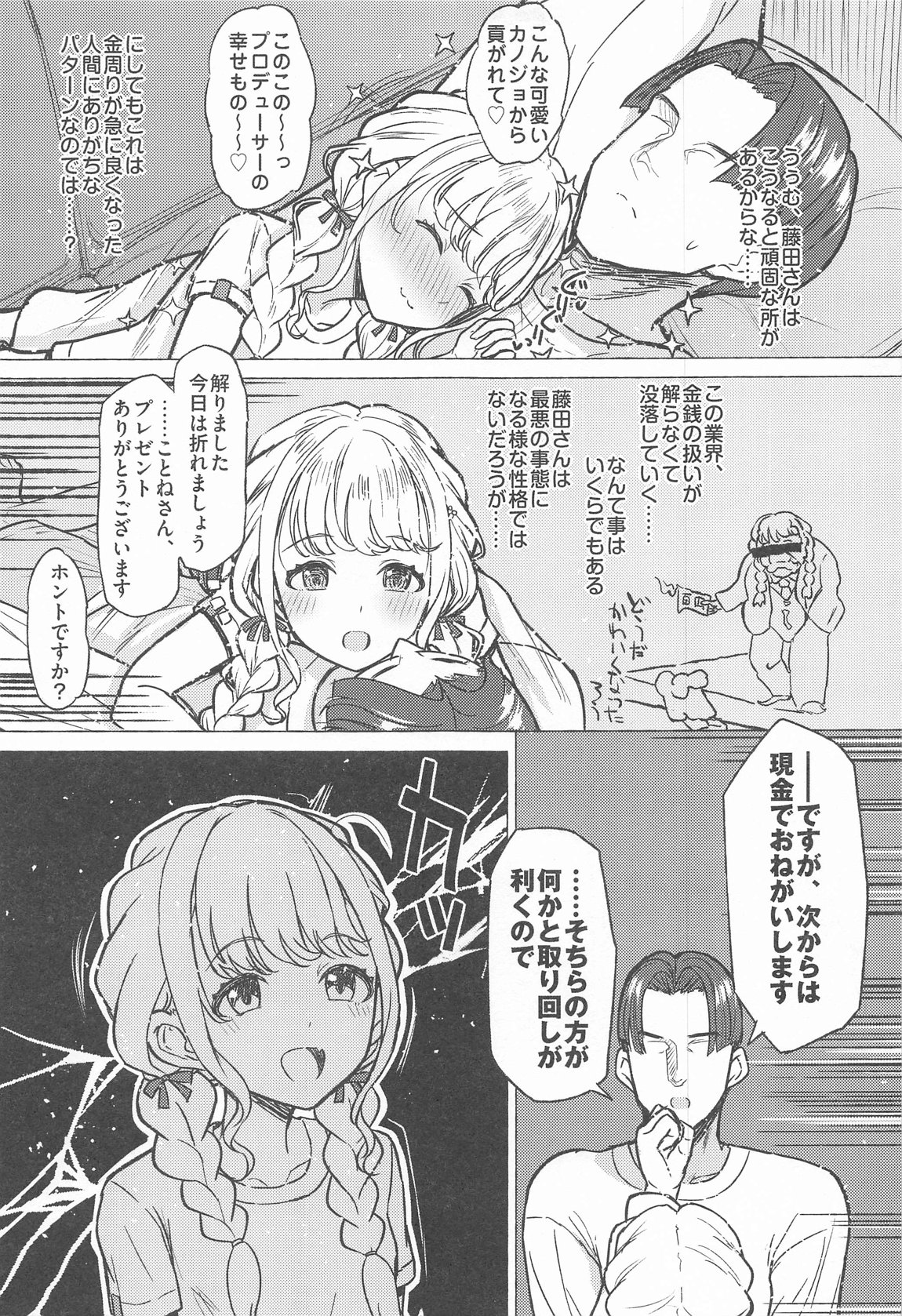 ホーリーダンス 14ページ
