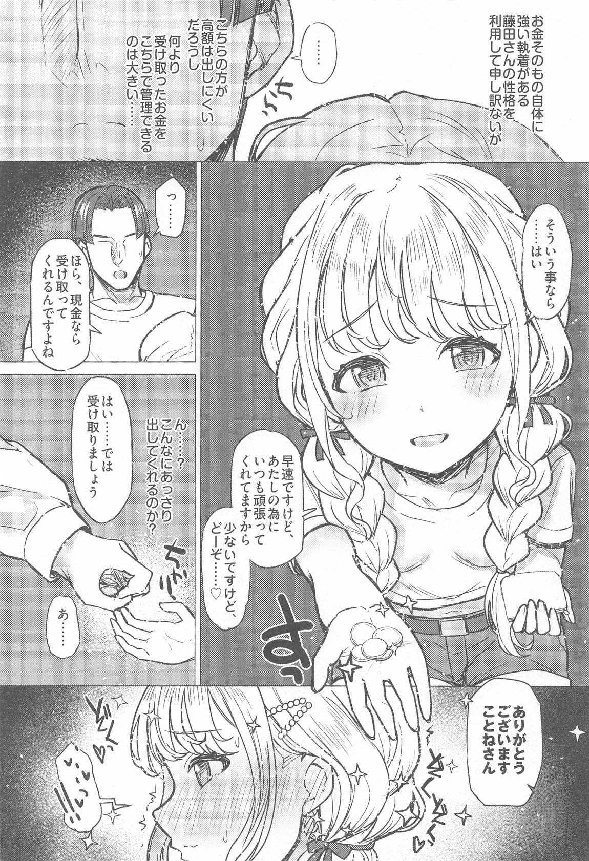 ホーリーダンス 15ページ