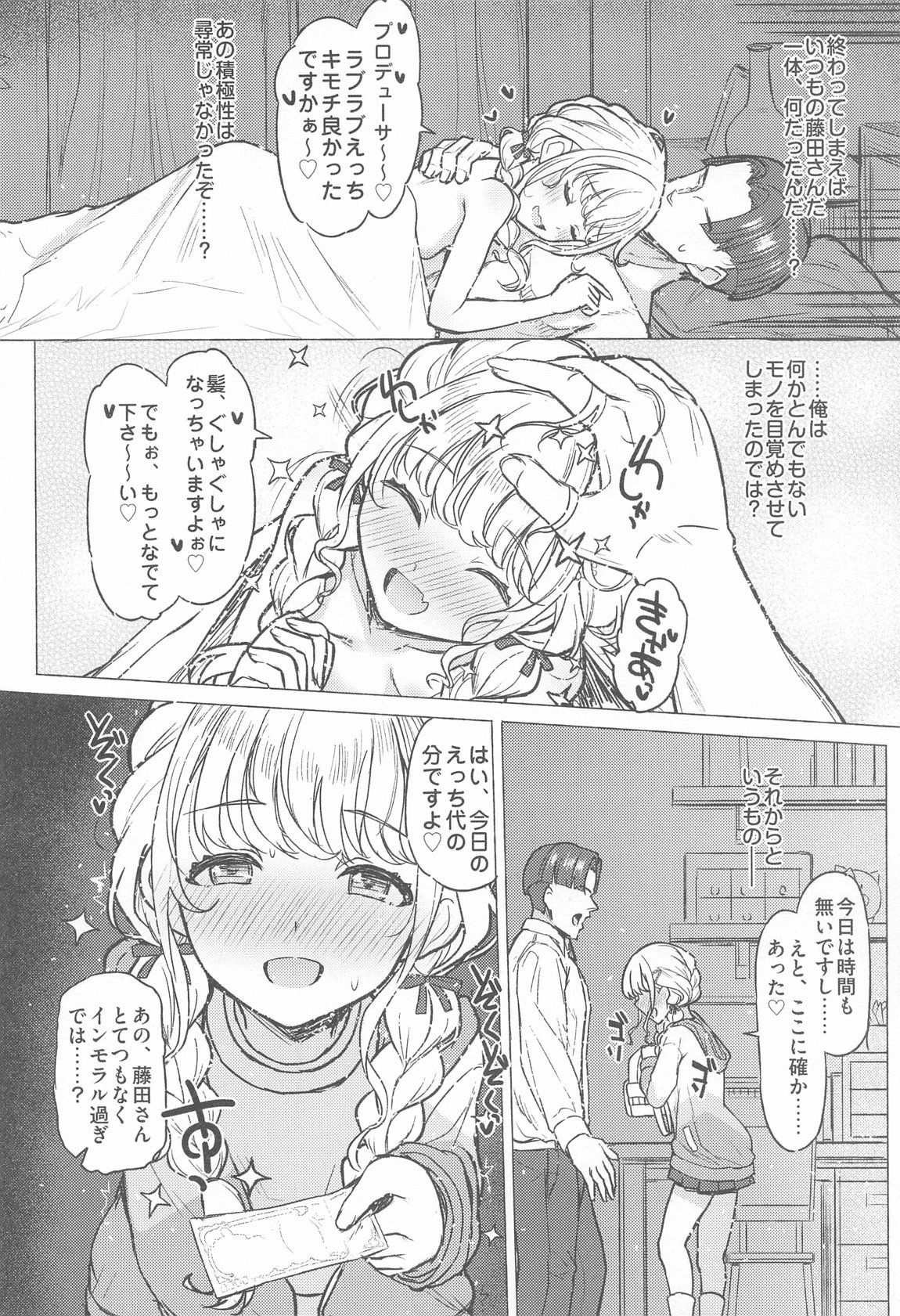 ホーリーダンス 19ページ