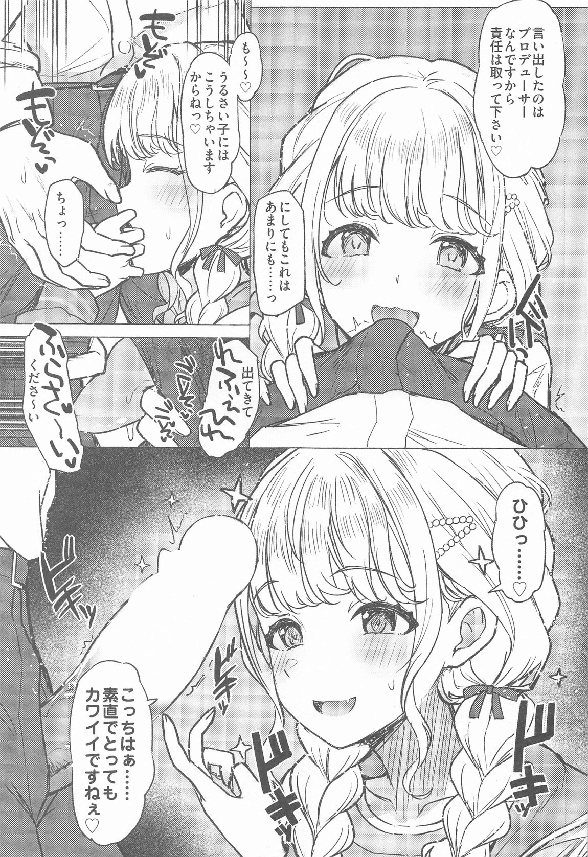 ホーリーダンス 20ページ