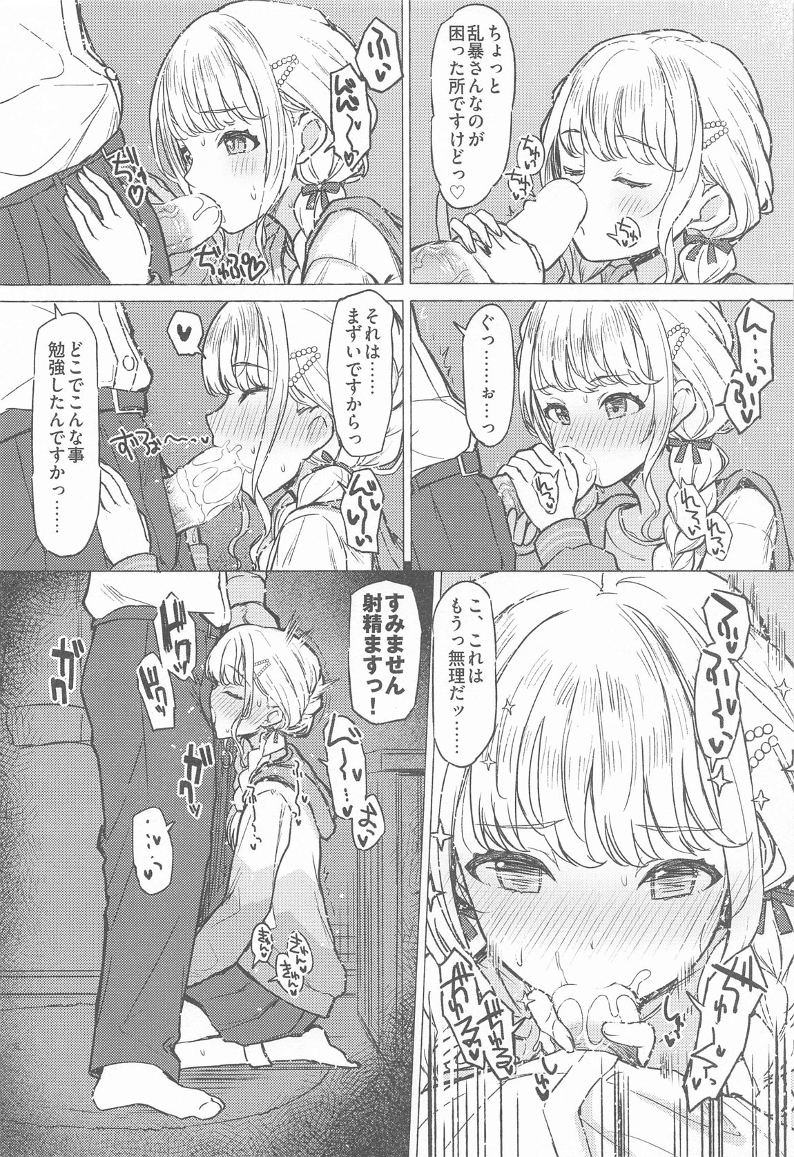 ホーリーダンス 21ページ
