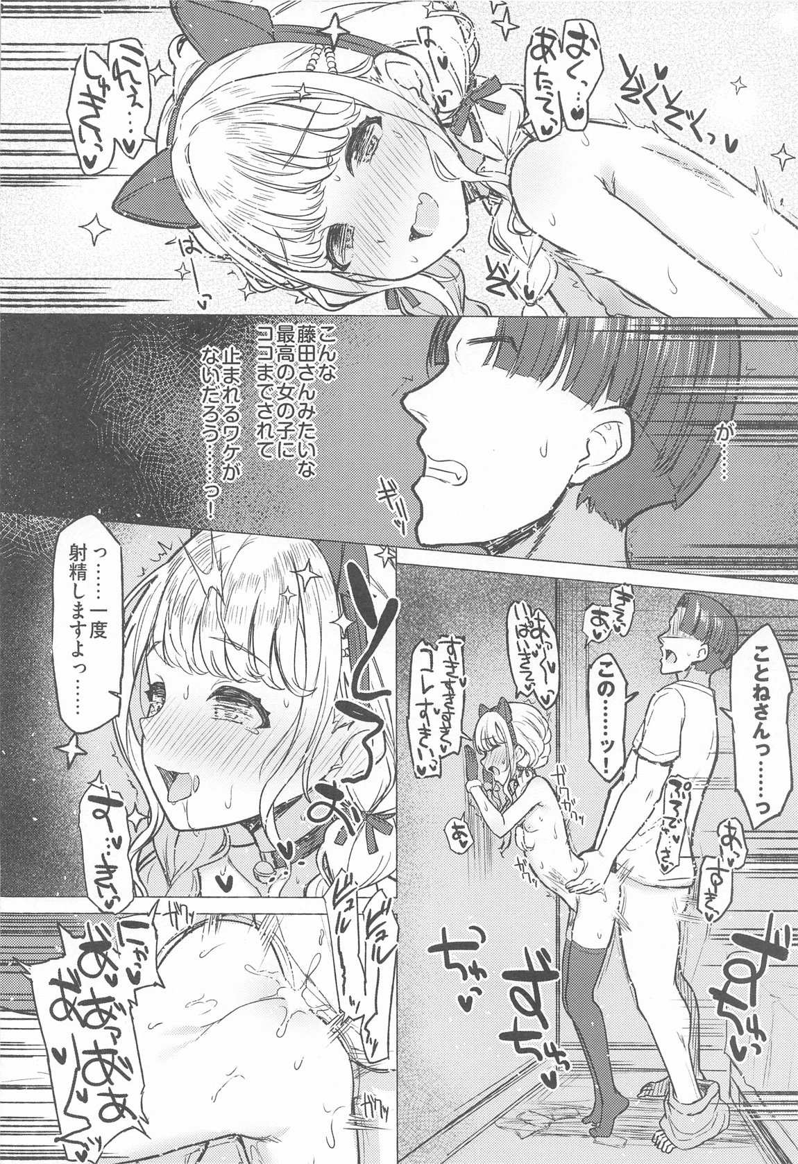 ホーリーダンス 25ページ