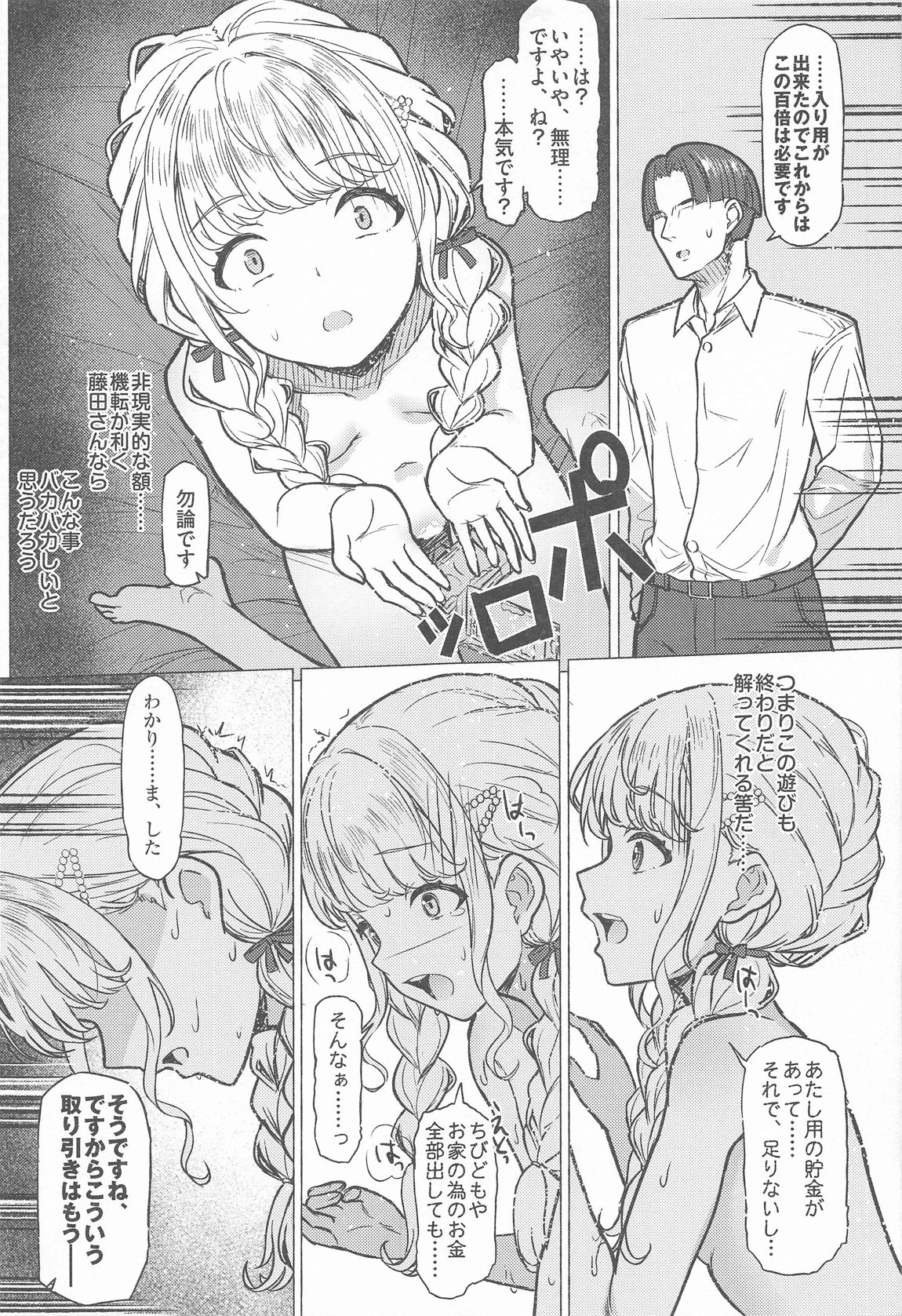 ホーリーダンス 28ページ