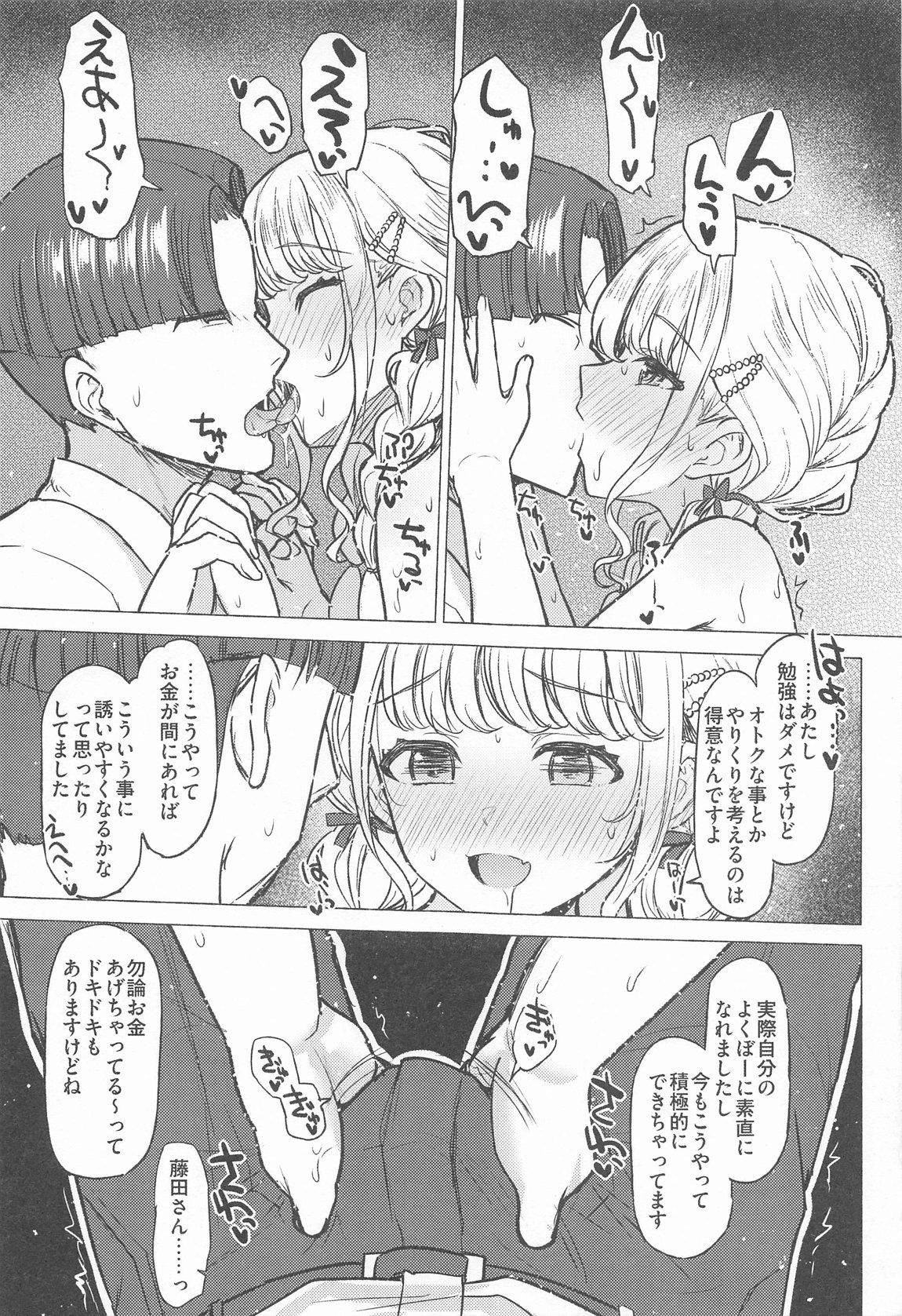 ホーリーダンス 30ページ