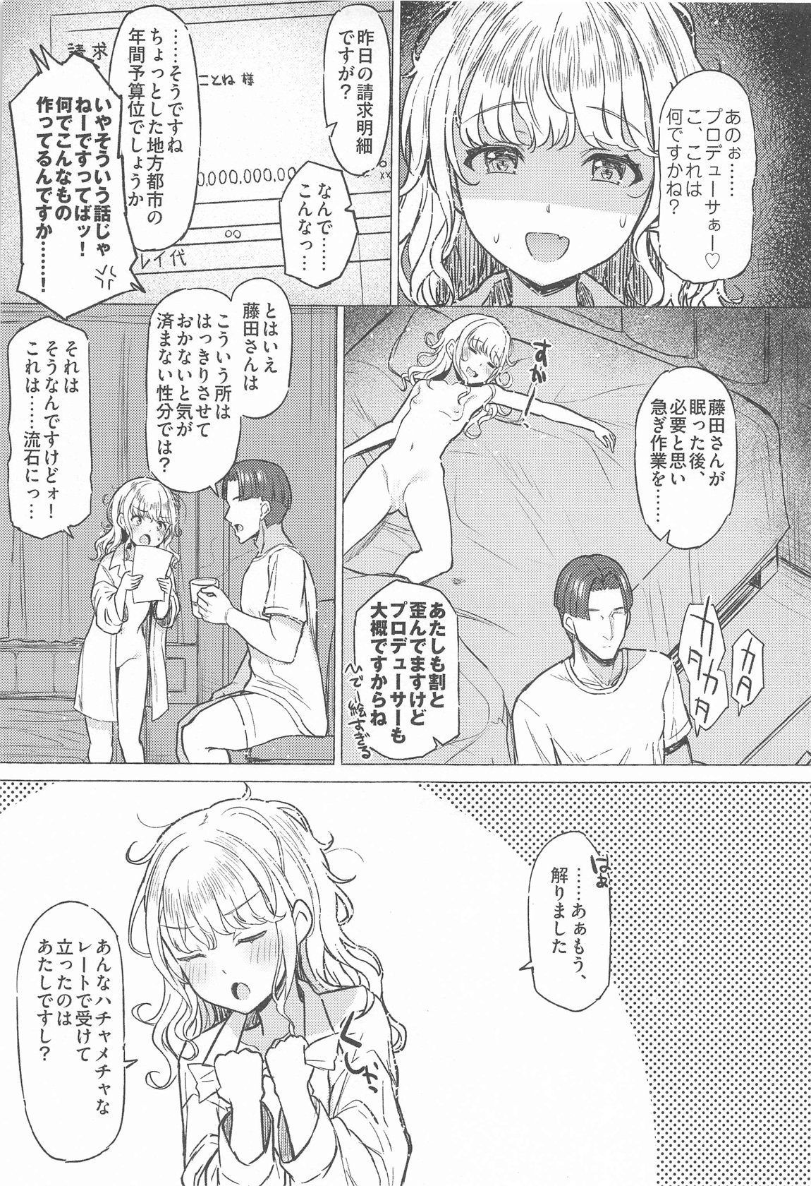 ホーリーダンス 40ページ