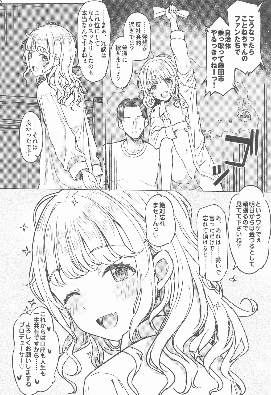 ホーリーダンス 41ページ