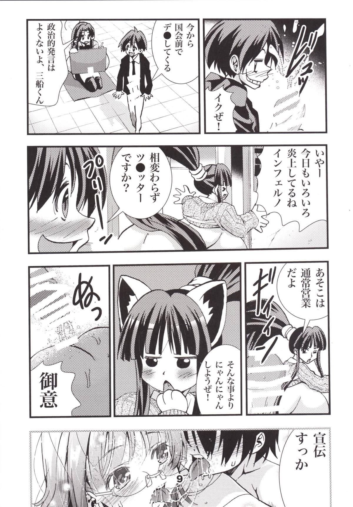 エイケン魔改造４ 8ページ