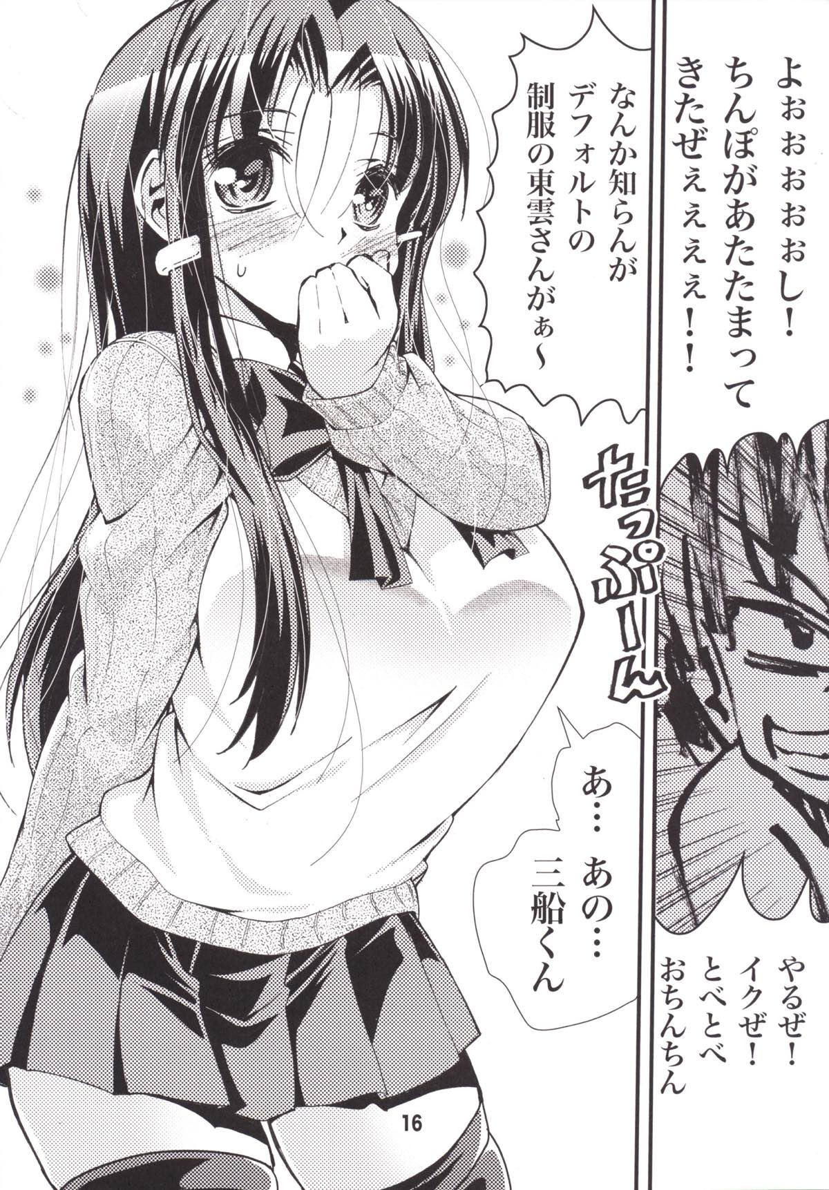 エイケン魔改造４ 14ページ