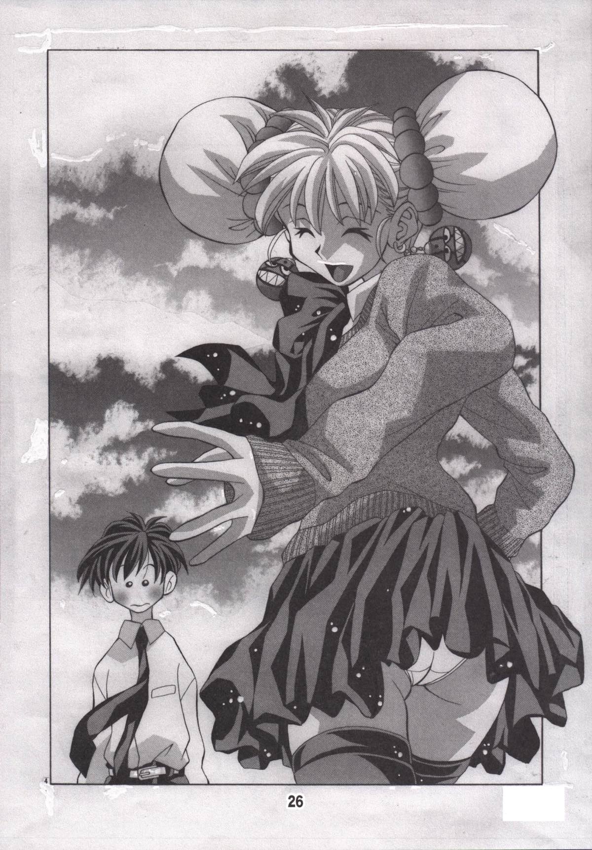 エイケン魔改造４ 24ページ