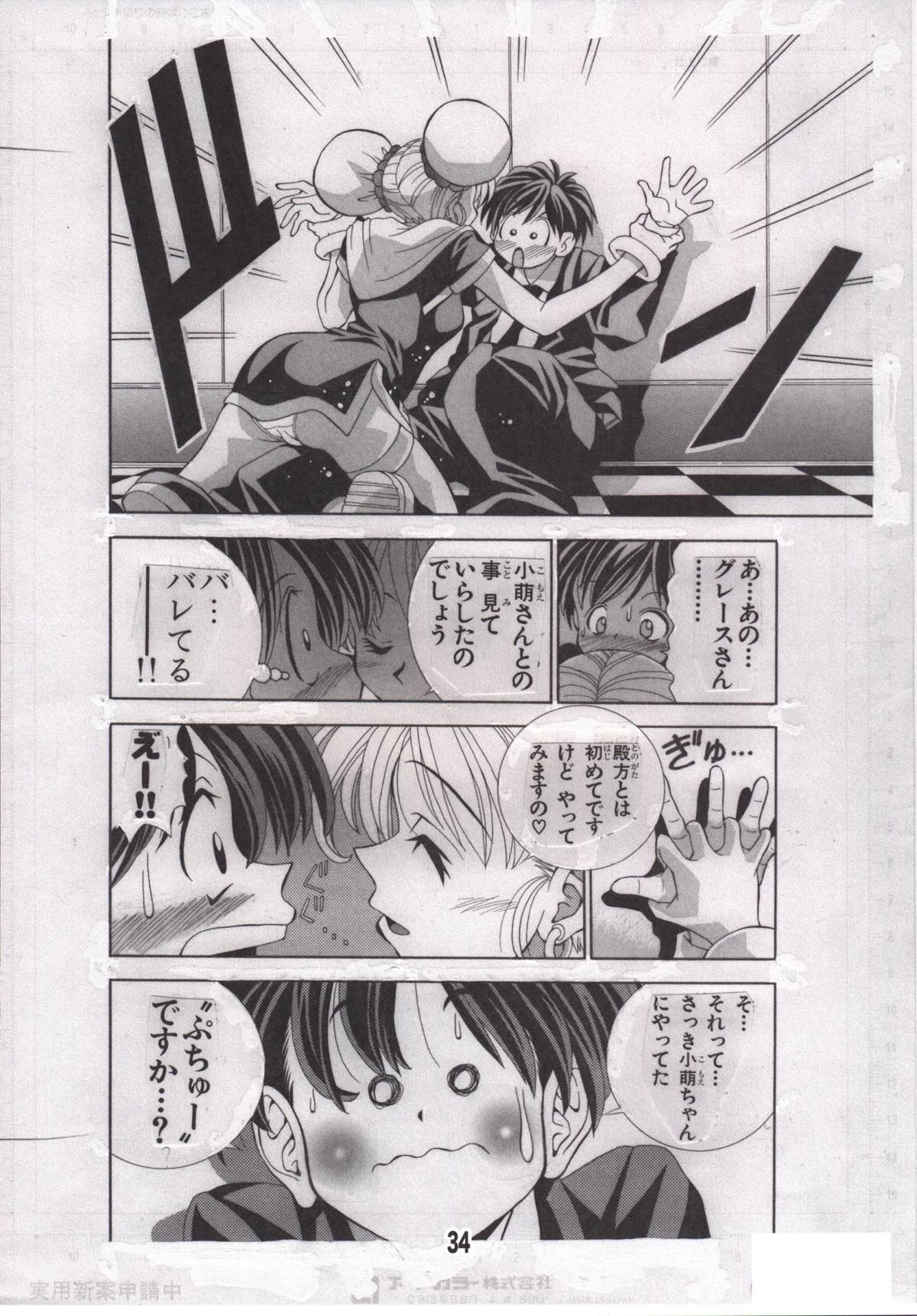 エイケン魔改造４ 32ページ