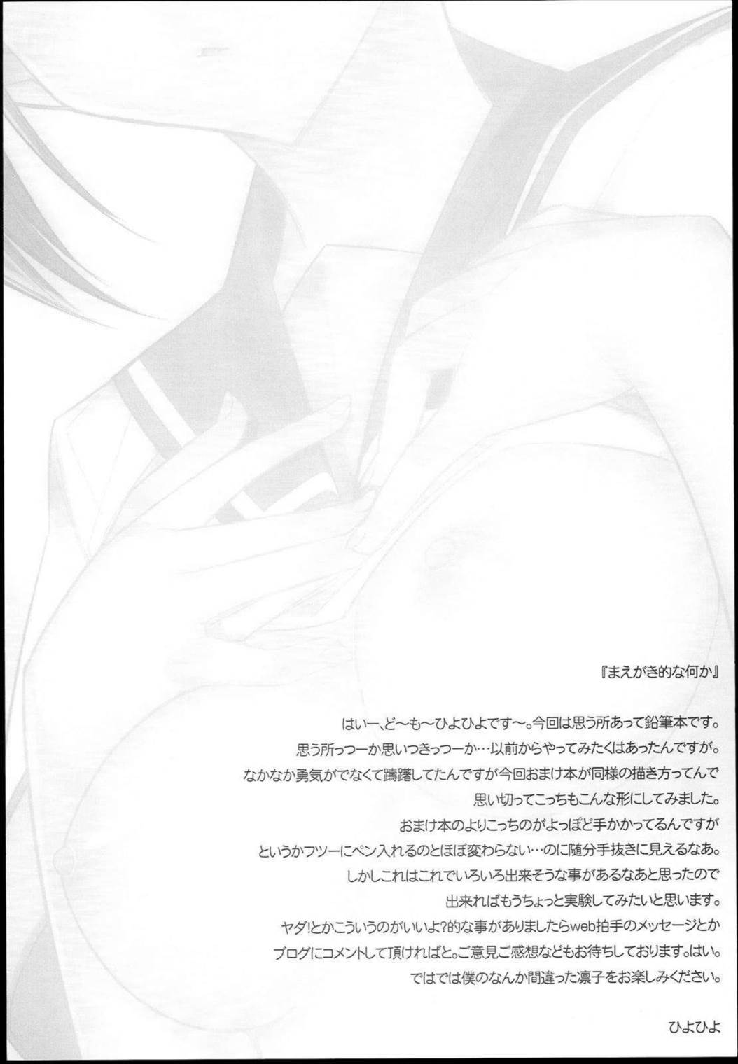 JUST ONE MORE KISS 4ページ