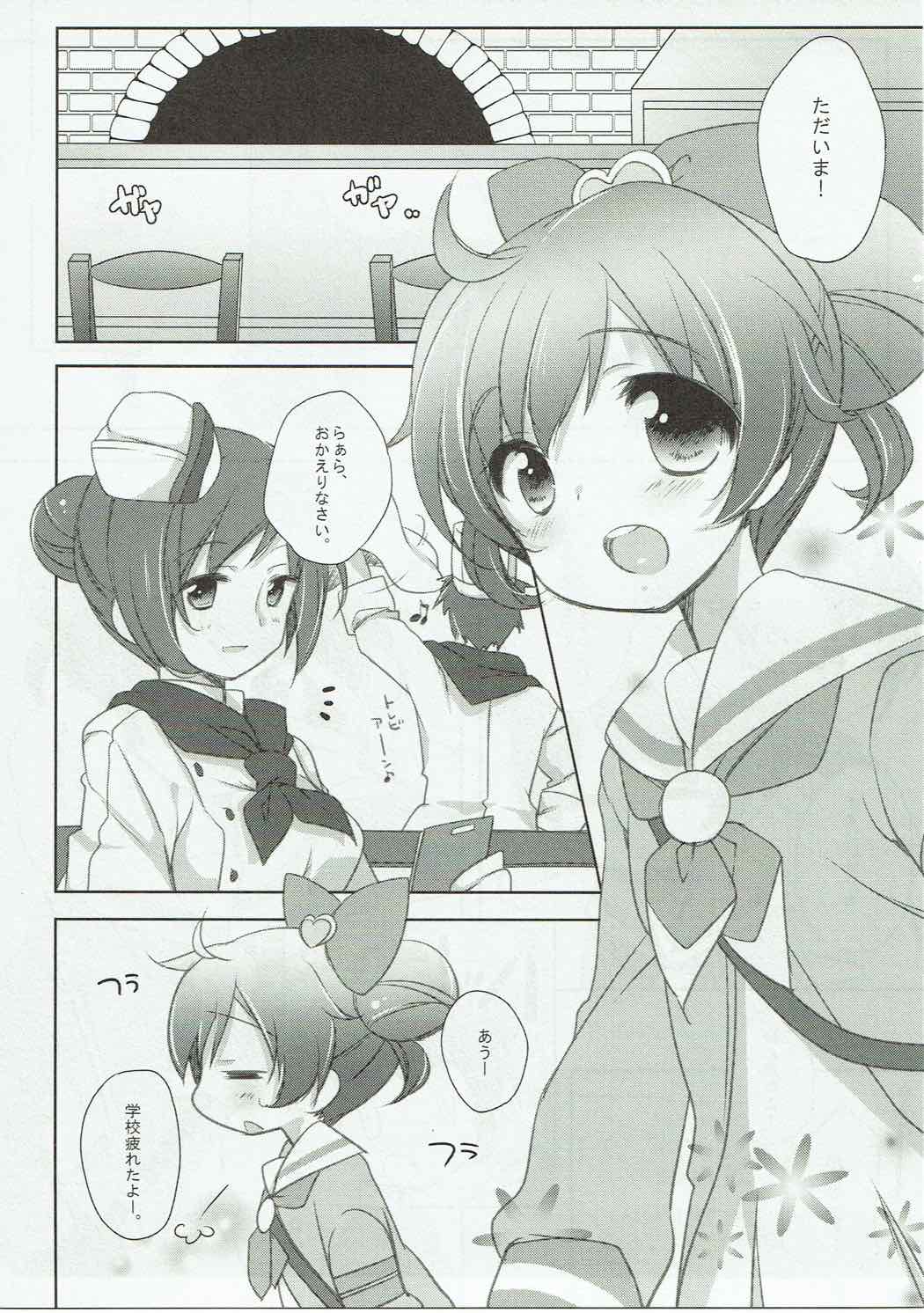 らぁらお届けにあがりました 4ページ