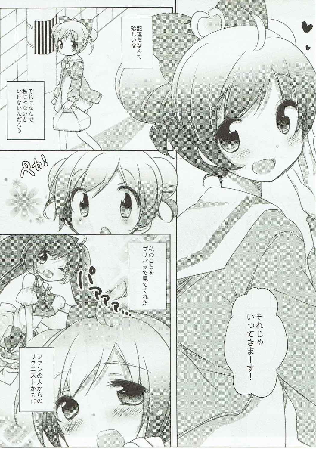 らぁらお届けにあがりました 6ページ