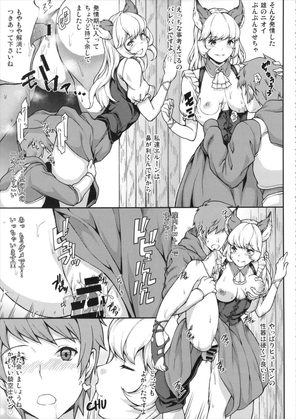 GRANBYURU OMNIBUS FANTASY 50ページ