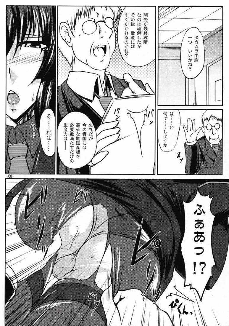 誨淫斯衛 7ページ