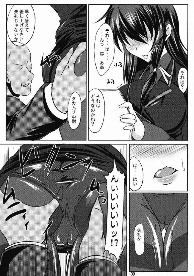 誨淫斯衛 8ページ