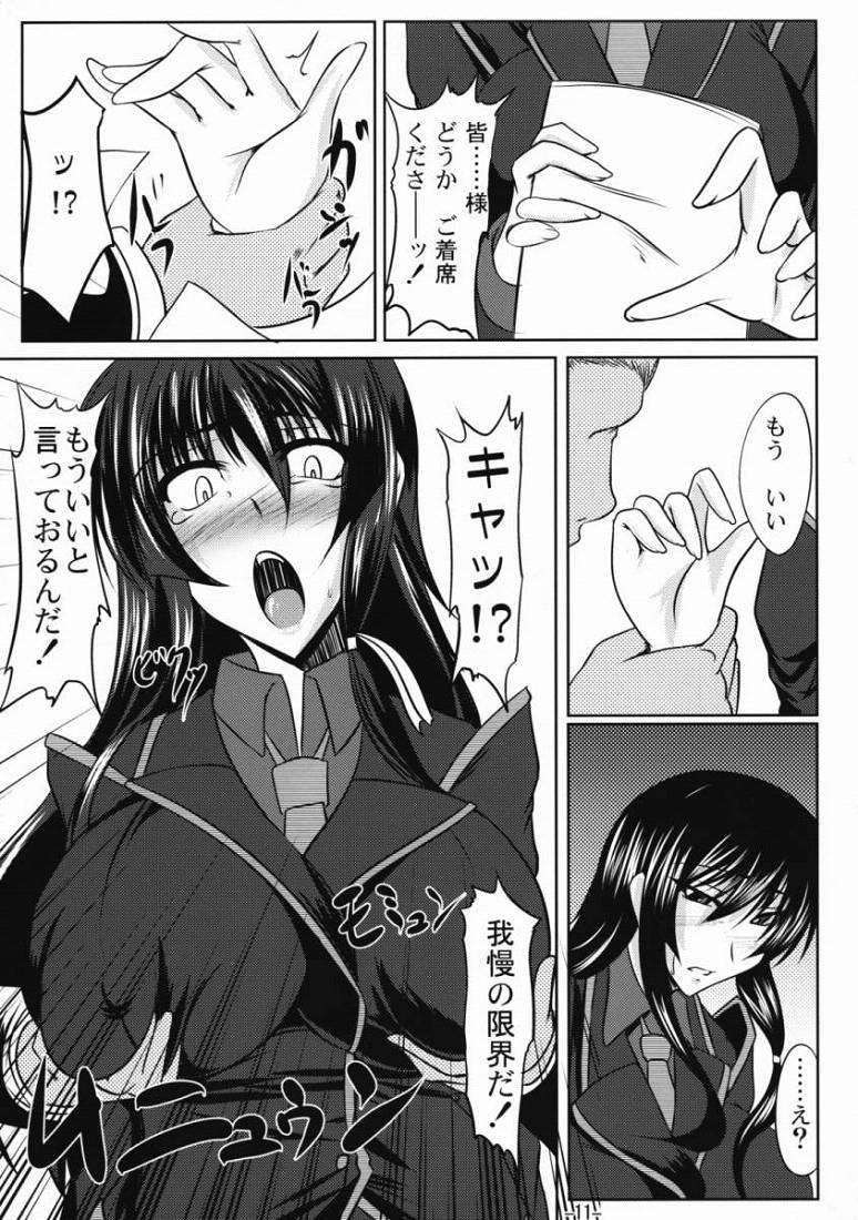 誨淫斯衛 10ページ