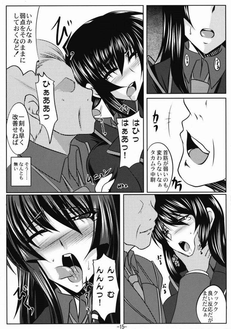 誨淫斯衛 14ページ