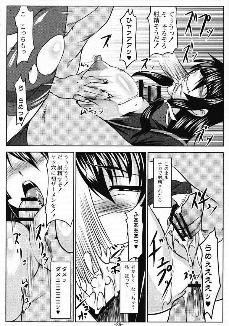 誨淫斯衛 35ページ