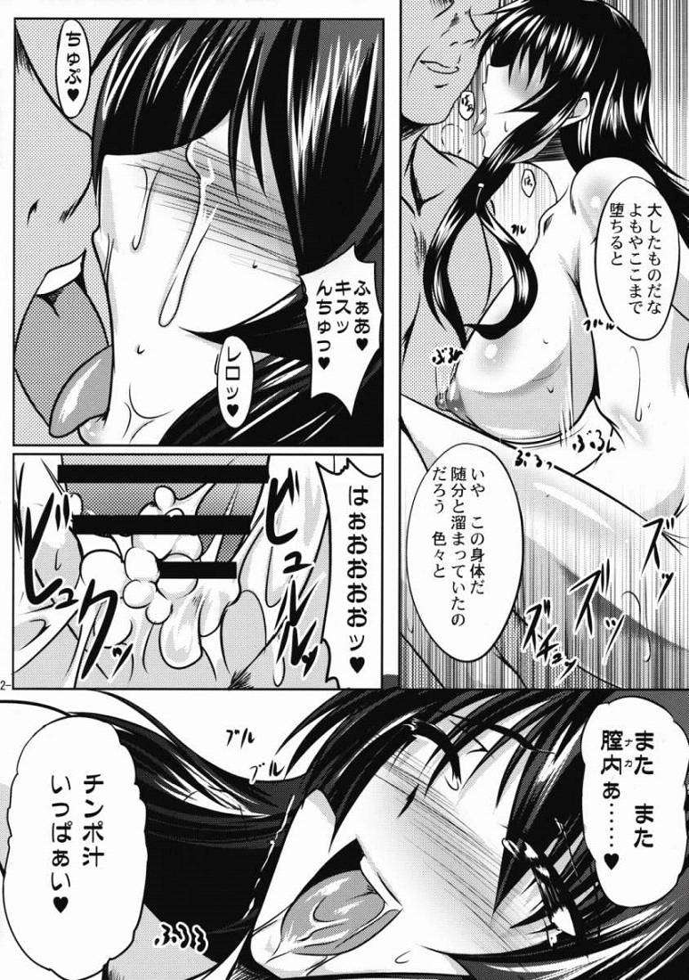 誨淫斯衛 41ページ