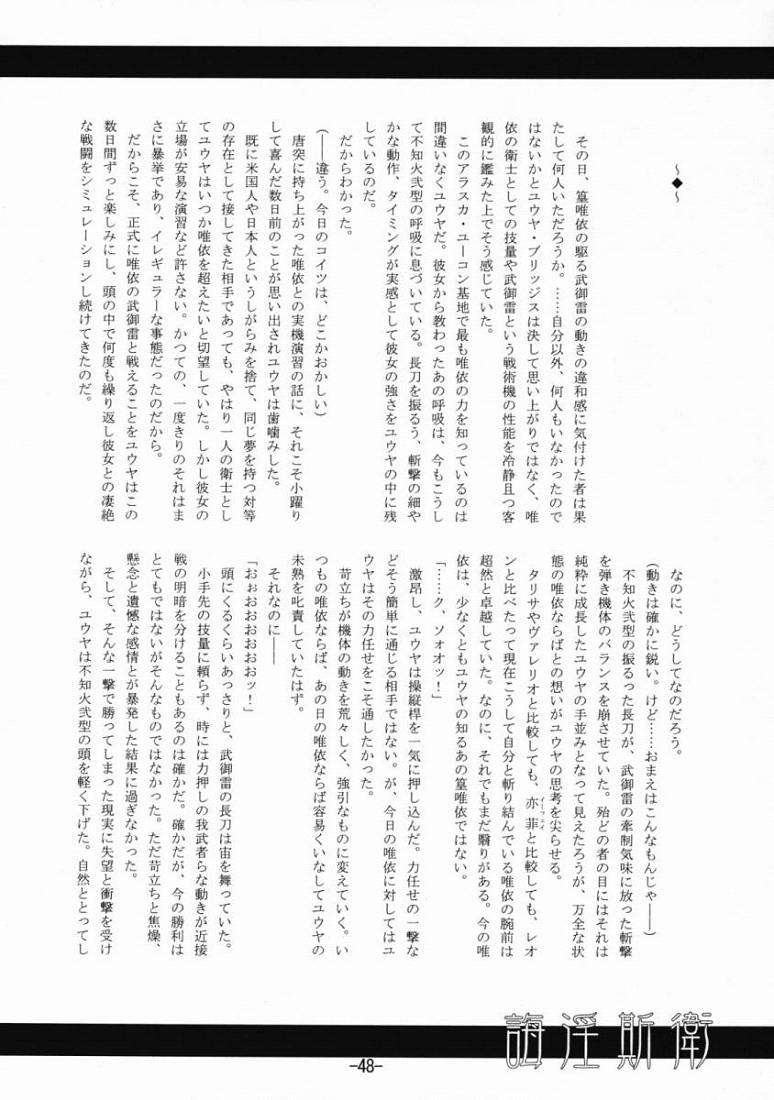 誨淫斯衛 47ページ
