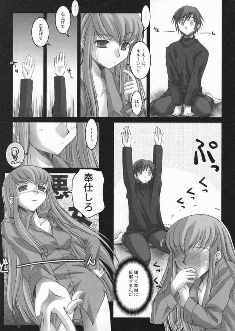 C-Girl 4ページ