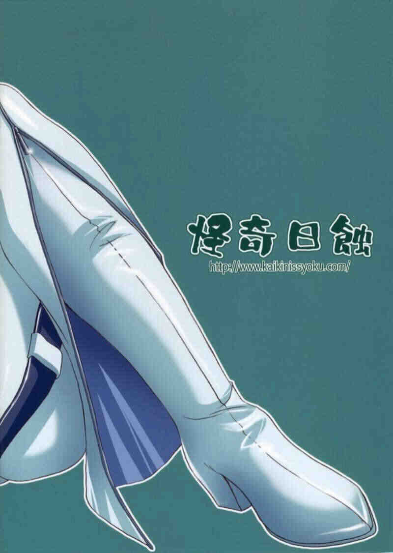 C-Girl 24ページ