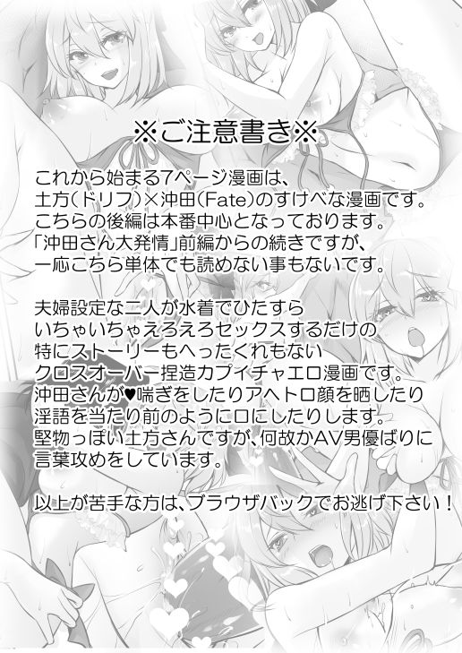 沖田さん大発情 16ページ