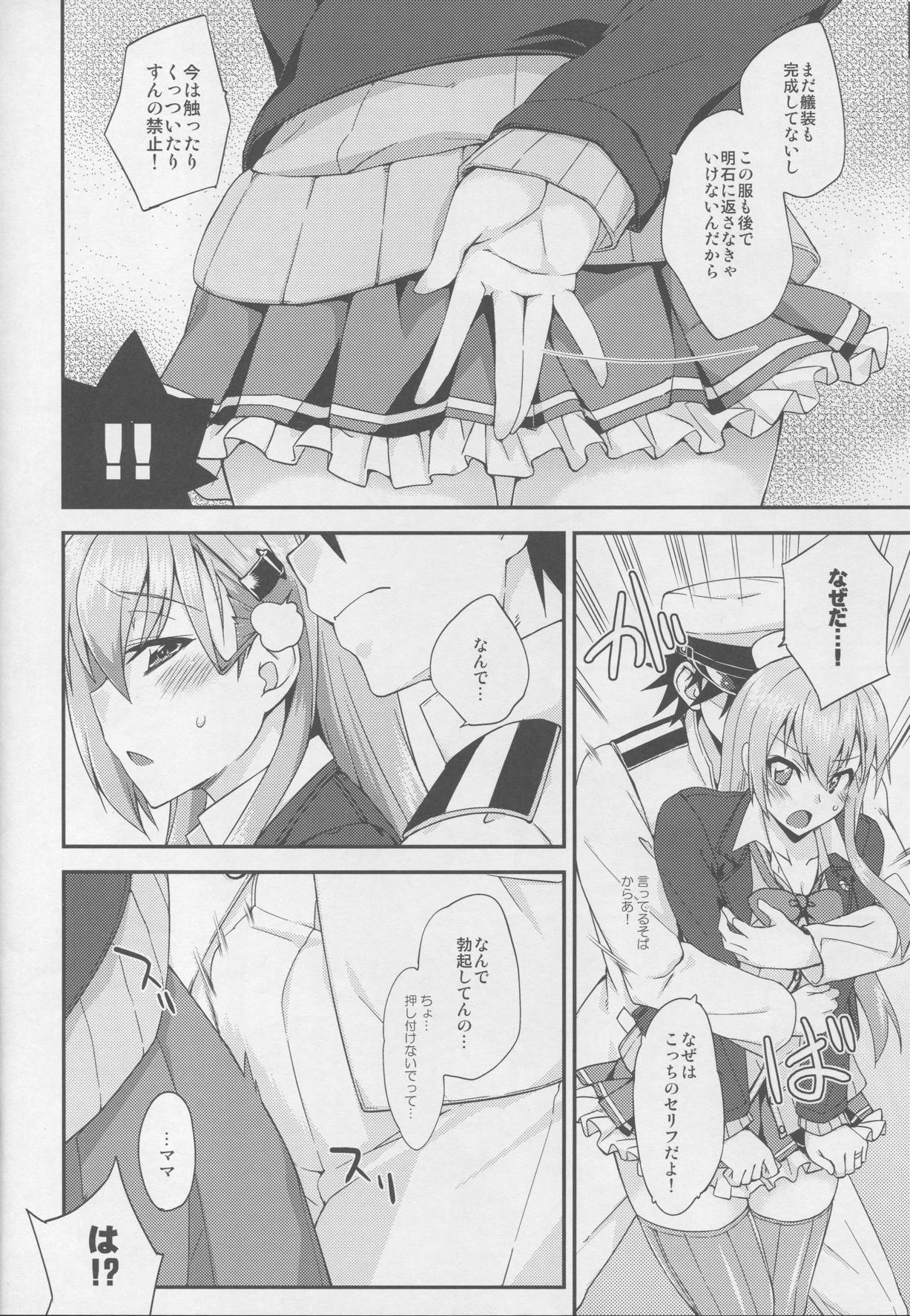 鈴谷とどうするナニしちゃう11 5ページ