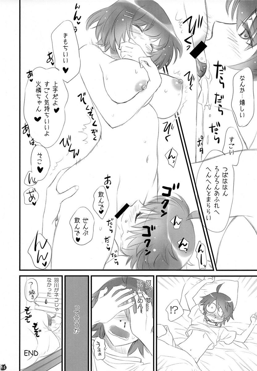 つばさネコ 34ページ