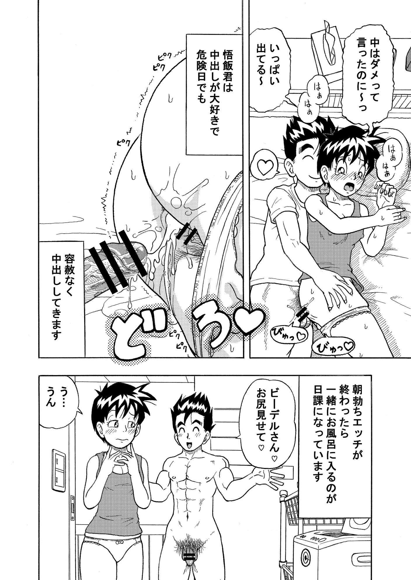 ひたすら中出し 7ページ
