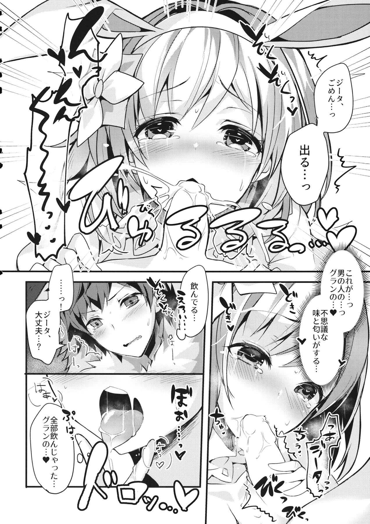 副団長のうさぎジータちゃんが団長のオオカミグランくんに食べられちゃう本 16ページ