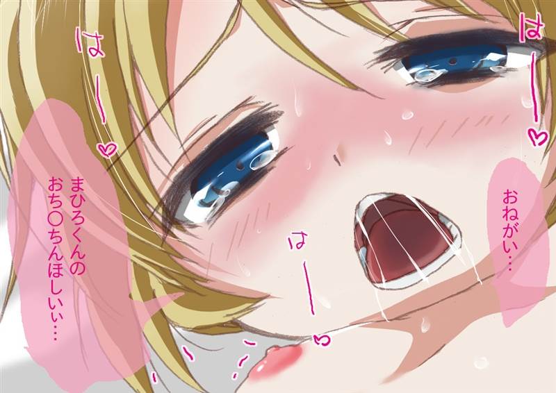 なかよしはすたぁ 21ページ