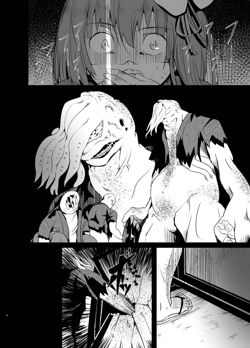 幻想奇獣空間伍 4ページ