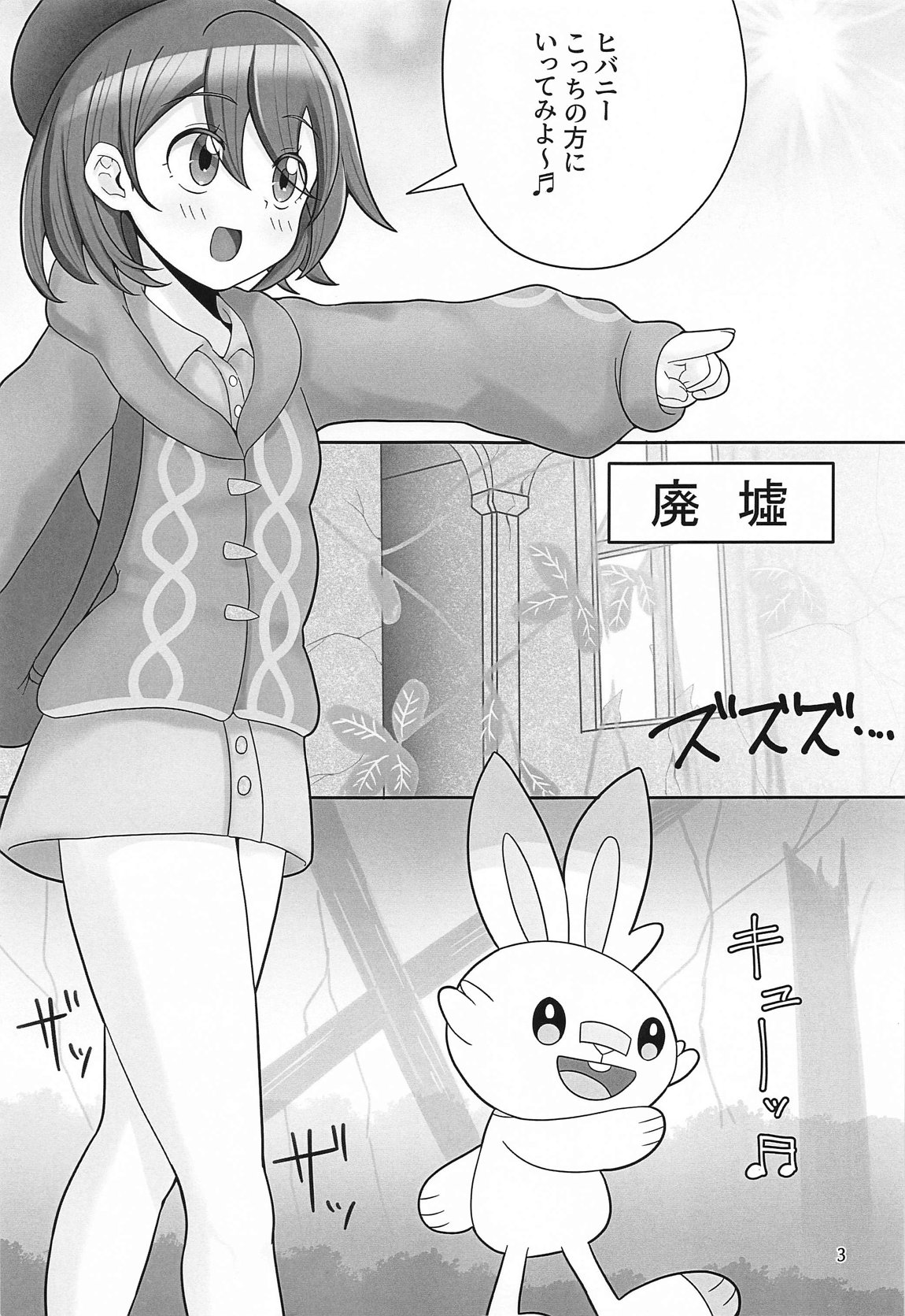 逆にGETされてSEX勝負させられる本 2ページ