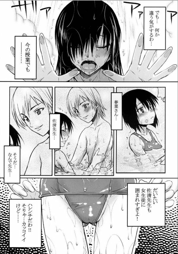 とらBLUE 02 3ページ