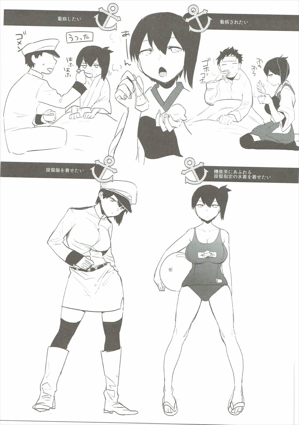 加賀これくしょん 124ページ