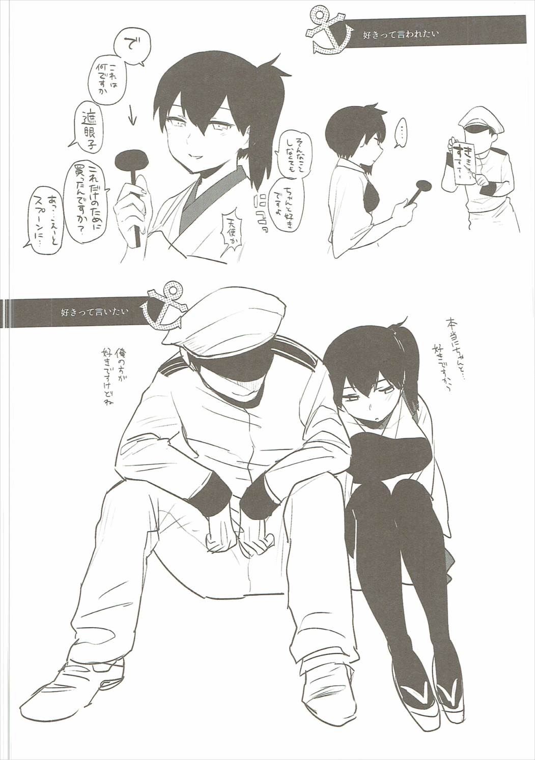 加賀これくしょん 125ページ